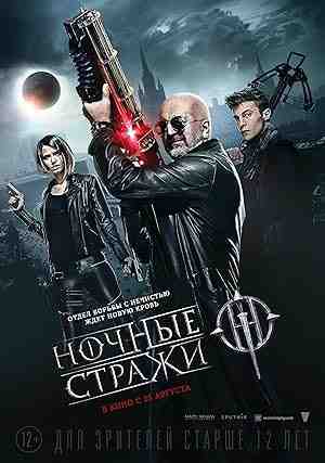 Guardians of the Night (2016) vj emmy Ivan Yankovskiy